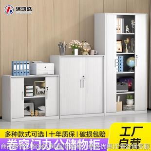 钢制卷门柜办公室资料文件柜财务凭证柜带锁铁皮衣柜推拉卷帘门柜