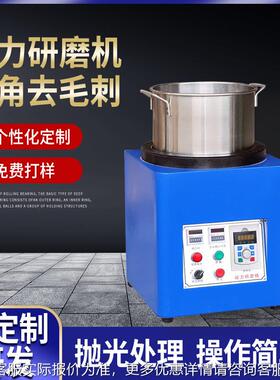 磁力抛光金银机首饰表处理光饰金机五除锈蚀油污去毛面刺FXV抛光