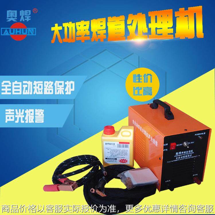 不锈钢焊缝清洗机全铜芯焊道处理机焊口黑斑快速清理抛光高效清洗,五金/工具,环卫车/保洁车/清扫车,淘宝优惠券,粉丝福利购,淘宝优惠卷