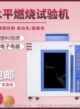 塑料UL94灼水平垂直燃FBS-UL94烧试验箱试漏电痕起测试仪热丝验机