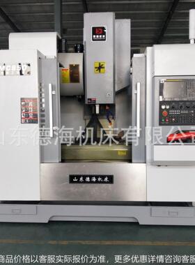厂家销售数控立式加工中心850C VMC850加工中心三菱系统M80