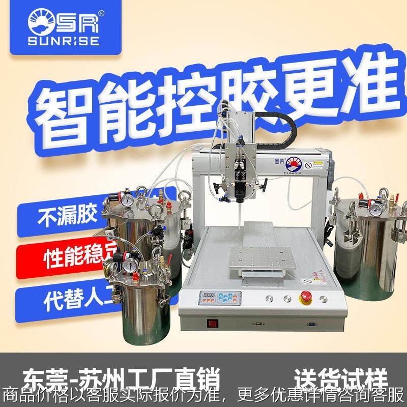 胶机全自动ab胶锡膏苹果X支架三轴针筒打胶热熔胶uv硅胶打涂胶,五金/工具,电动打胶机,淘宝优惠券,粉丝福利购,淘宝优惠卷
