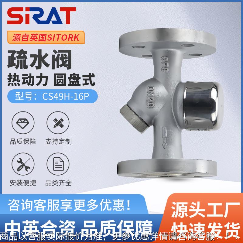 CS49W-16P不锈钢法兰热动力圆盘式蒸汽疏水阀DN15 20 25 32 40 50