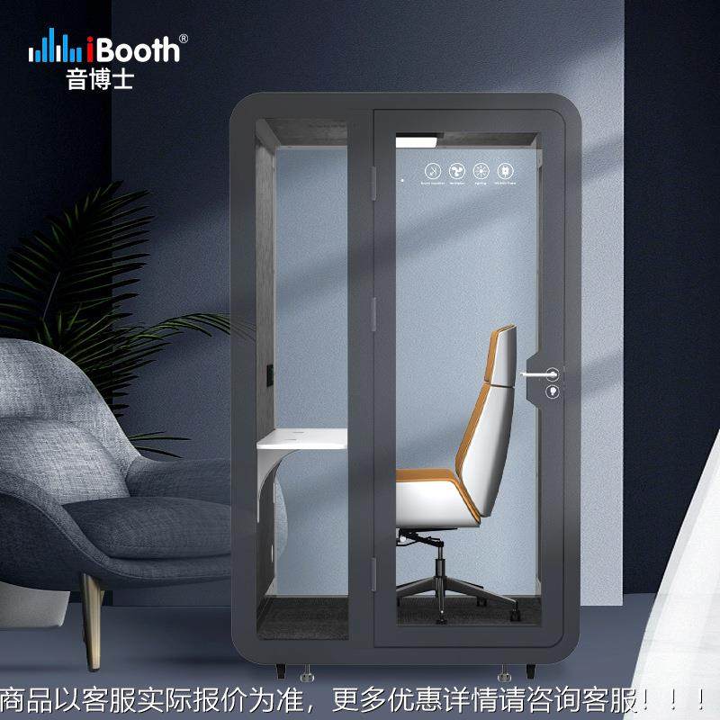202网红电话隔音房 组装移动款拆卸电新63353话亭练琴房KTV练歌房,商业/办公家具,隔音房/静音仓,淘宝优惠券,粉丝福利购,淘宝优惠卷