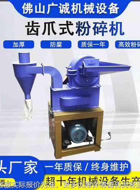 玉米粉机碎机粉齿爪式碎机 养殖 用饲料磨粉防尘沙克龙CEY粉碎机