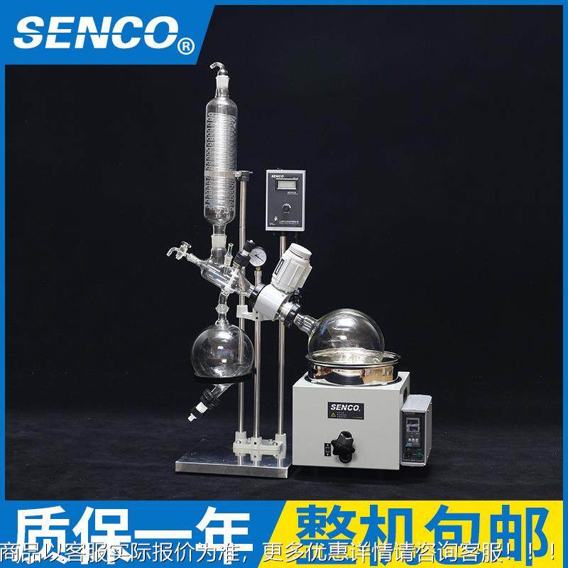 销R503B 浓缩萃热取提纯结晶蒸发3 实验室旋转蒸器 R50B浓缩蒸发