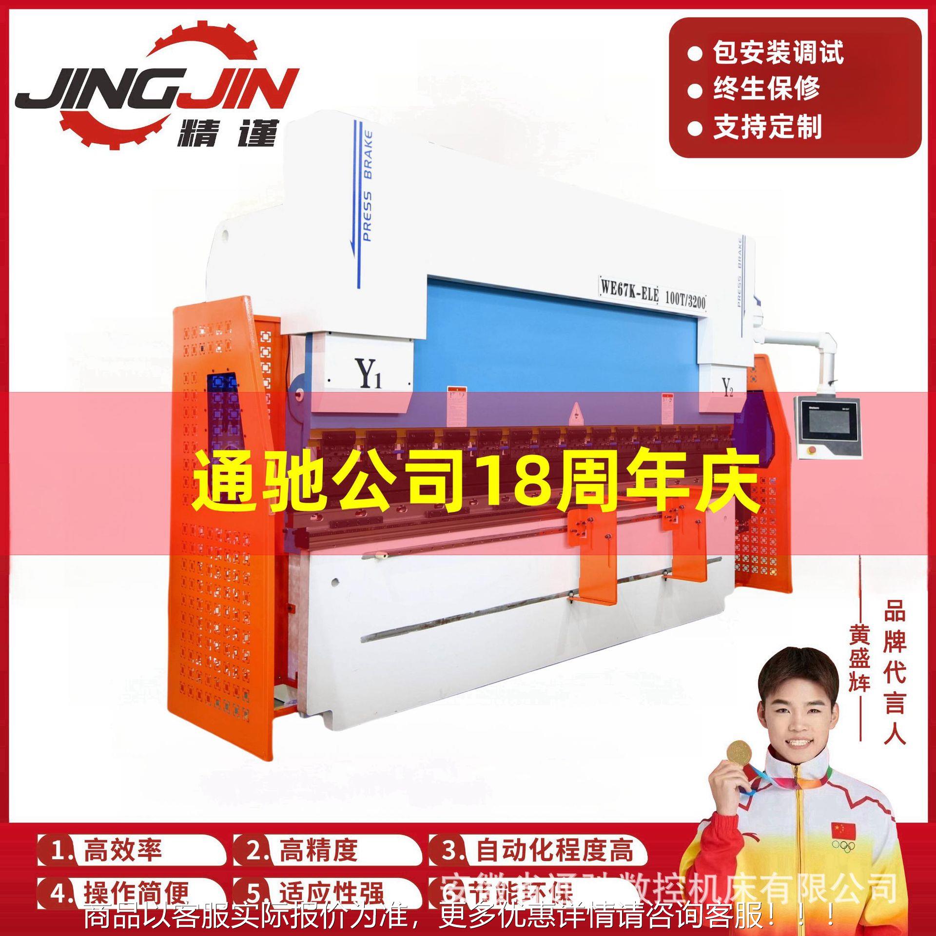 67-1003200折弯机不锈钢板新能源电池盒 电液数控折弯机