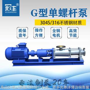 牌G40 1污泥螺杆泵轴不锈钢输送纸浆液滑石齿轮泵浆料电动泵