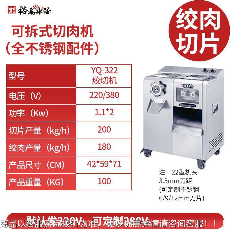 飞2绞切两用机Q裕-3肉2/Q322H切机FIF可拆卸刀组大功率
