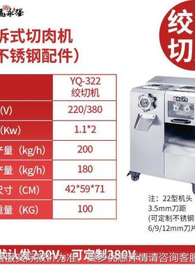 飞2绞切两用机Q裕-3肉2/Q322H切机FIF可拆卸刀组大功率