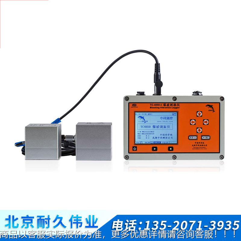 振动监测仪器 新一代爆破测振仪TC-4850-6 六通道并行采集