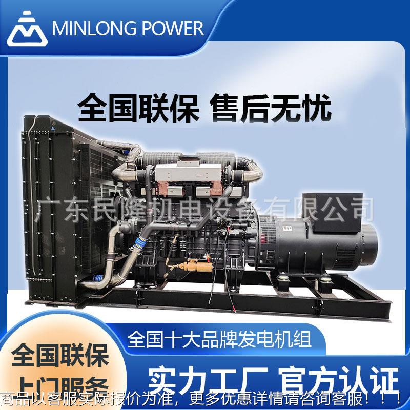 20-1500千瓦静音款开架式柴油发电机组跨境全球联保