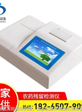 食品安全检测仪速有机磷水果水QZE蔬菜产茶叶铅农药残留快肉检测