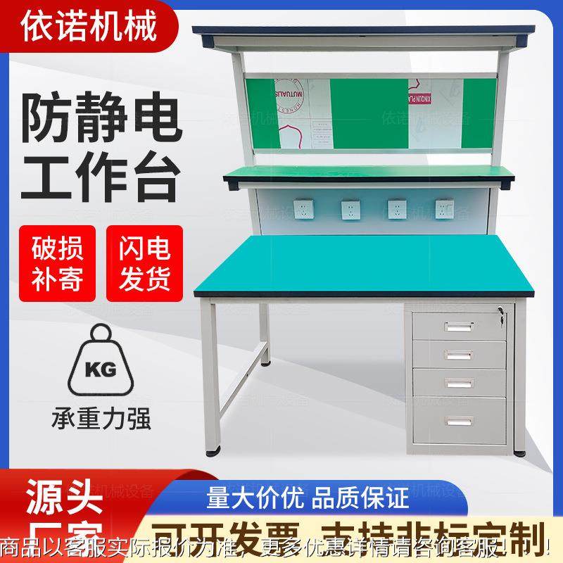 轻型看板电生防静工装作台车间流水线产电子零件配维修729检验钳