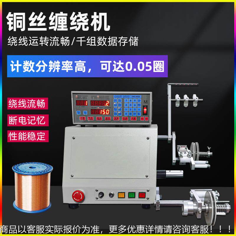 全自动变压器线圈铜丝排序绕线机排线漆包线铁丝双轴卷线缠绕机器