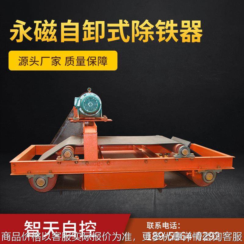 生产供应自卸电磁除铁器、带式自卸式除铁器 RCDD 系列 磁场强,五金/工具,机床,淘宝优惠券,粉丝福利购,淘宝优惠卷