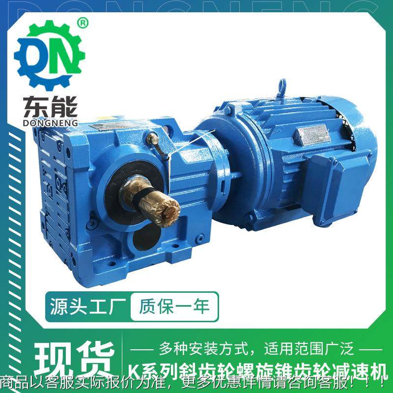 K系列精密斜齿轮变速机 K57型精磨伞轮折弯管机螺旋伞齿轮减速机,五金/工具,减速器,淘宝优惠券,粉丝福利购,淘宝优惠卷
