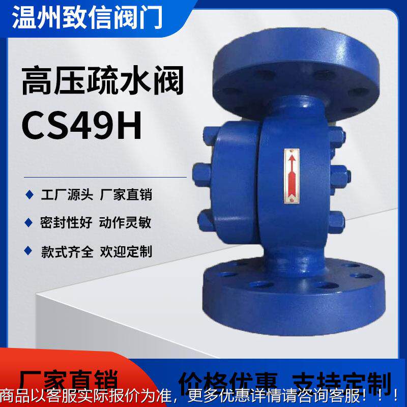 CS49H KRW高温高压圆盘式蒸汽疏水阀高温高压疏水阀