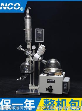 热S发减ENCR502BO销 5升实验室级压旋转蒸仪 R502B旋转蒸发仪