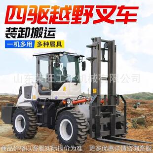 柴油内燃机叉车液压升高装 四驱越野叉车3吨5吨一体式 卸起重搬运车