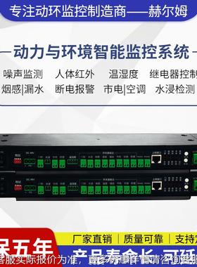 [厂]工德国汉姆动控微环境监控主机 HL10OUC0机柜箱机房监系力统