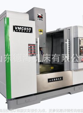 供应三轴线轨数控加工中心vmc850 数控铣床c850 模具加工中心