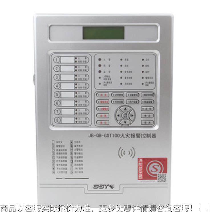 B报-QB-GST1JB-QB-GS00J海牌火灾警控制湾器消防主机