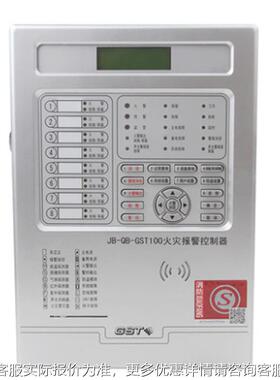 B报-QB-GST1JB-QB-GS00J海牌火灾警控制湾器消防主机