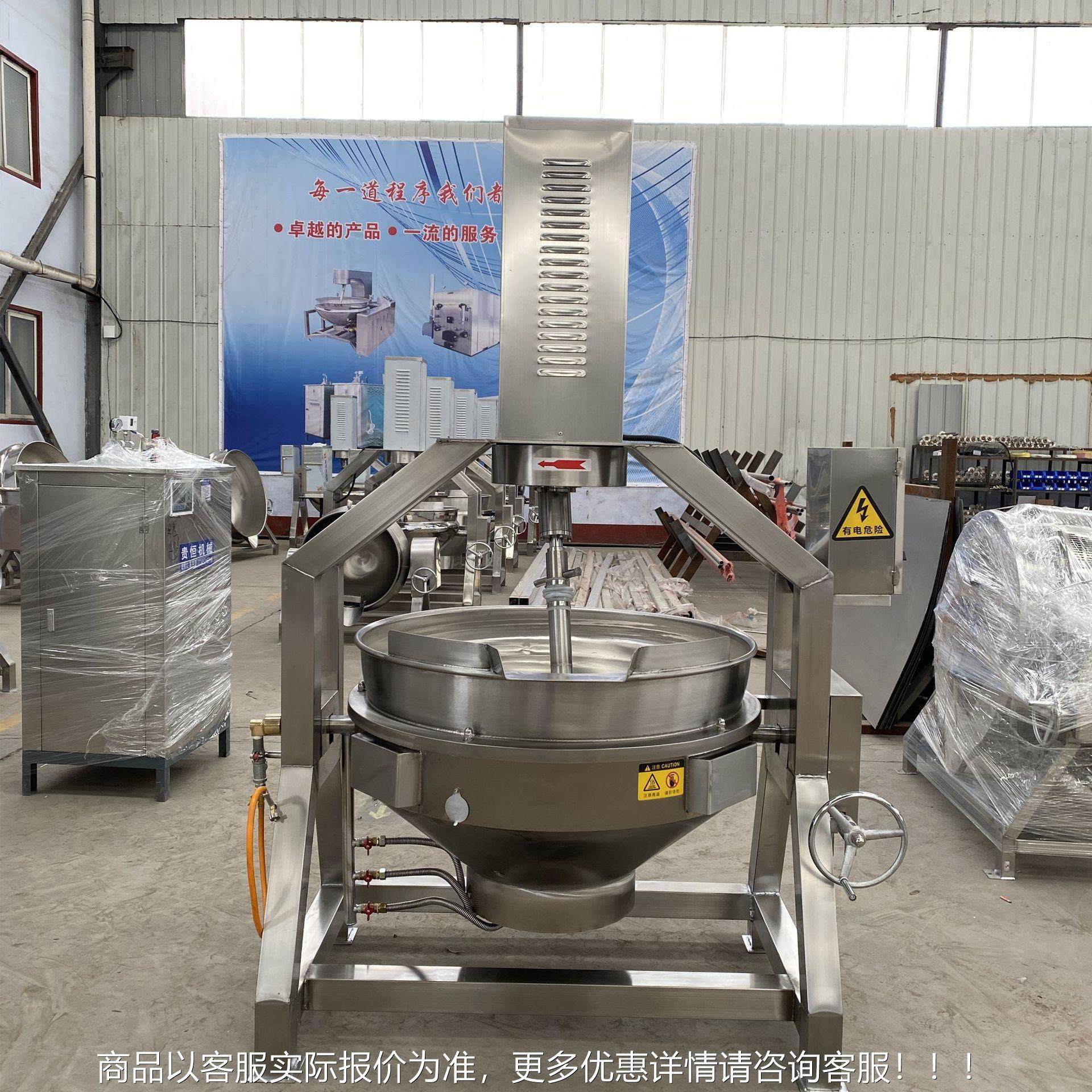 香辣931鸡丁行星炒锅 厂豆料豉酱炒设备家直供 牛肉酱制熬制设备,厨房电器,扒炉/铁板烧/手抓饼炉,淘宝优惠券,粉丝福利购,淘宝优惠卷