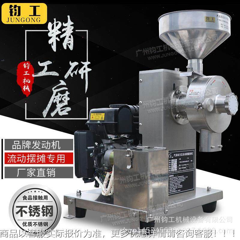不锈汽油五谷杂粮磨粉机户打外流麻动式粉VIW机芝糊磨粉机赶钢集,清洗/食品/商业设备,包子机,淘宝优惠券,粉丝福利购,淘宝优惠卷