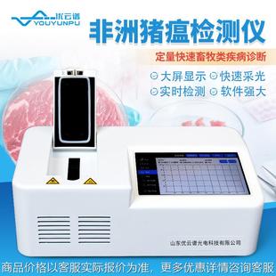 非洲猪瘟检测仪屠宰养殖场禽病检测荧光定量检测仪基因扩增仪