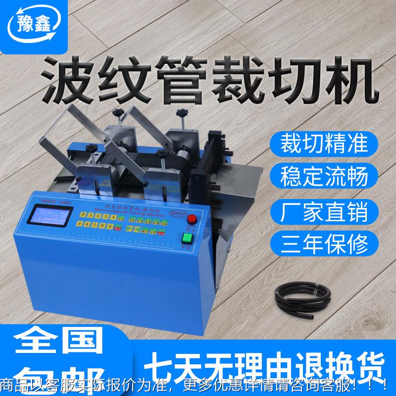 全自动波纹管切管机 塑料线管裁切机蛇皮管尼龙管透明管裁剪机