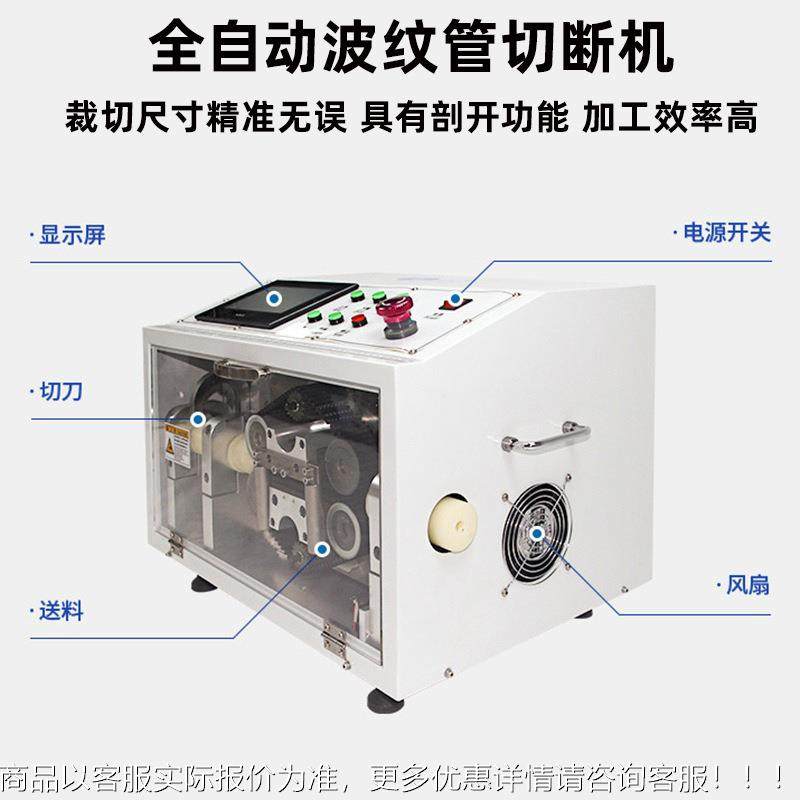 立海隆波LL-150波纹管切橡管机 全自V动PC热缩管切割机胶硅软管胶,机械设备,电子产品制造设备,淘宝优惠券,粉丝福利购,淘宝优惠卷
