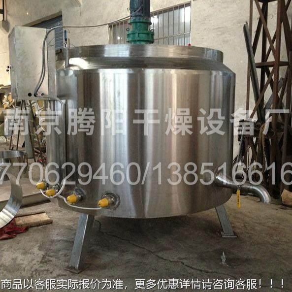 家供应导电热油厂加热配料电加热配罐 不钢搅拌罐 配液罐果锈汁饮,清洗/食品/商业设备,食品搅拌机,淘宝优惠券,粉丝福利购,淘宝优惠卷