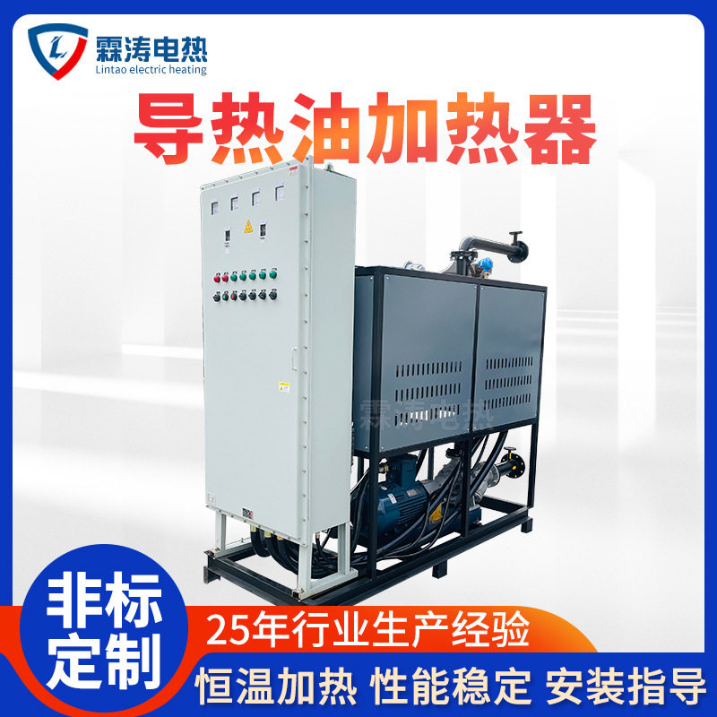 煤改电防爆电加热导热油炉反应釜恒温加热大功率导热油加热器,五金/工具,工业电炉,淘宝优惠券,粉丝福利购,淘宝优惠卷