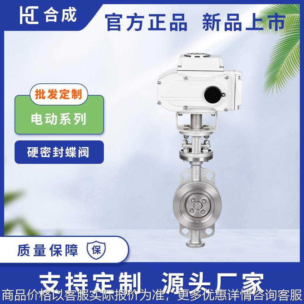 外贸对夹式硬密封蝶阀D971H-16P全不锈钢304阀体中温国标定制阀门,五金/工具,蝶阀,淘宝优惠券,粉丝福利购,淘宝优惠卷