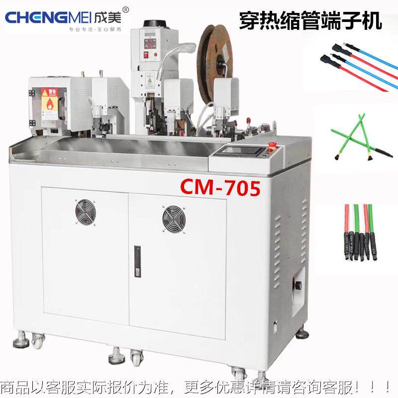 厂家定制全自动穿热缩管端子机提高品质节省人工烘热缩管打端子机,清洗/食品/商业设备,包子机,淘宝优惠券,粉丝福利购,淘宝优惠卷