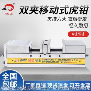 虎钳 精密双夹移动式 100双开口机械铣床中心平口钳4寸