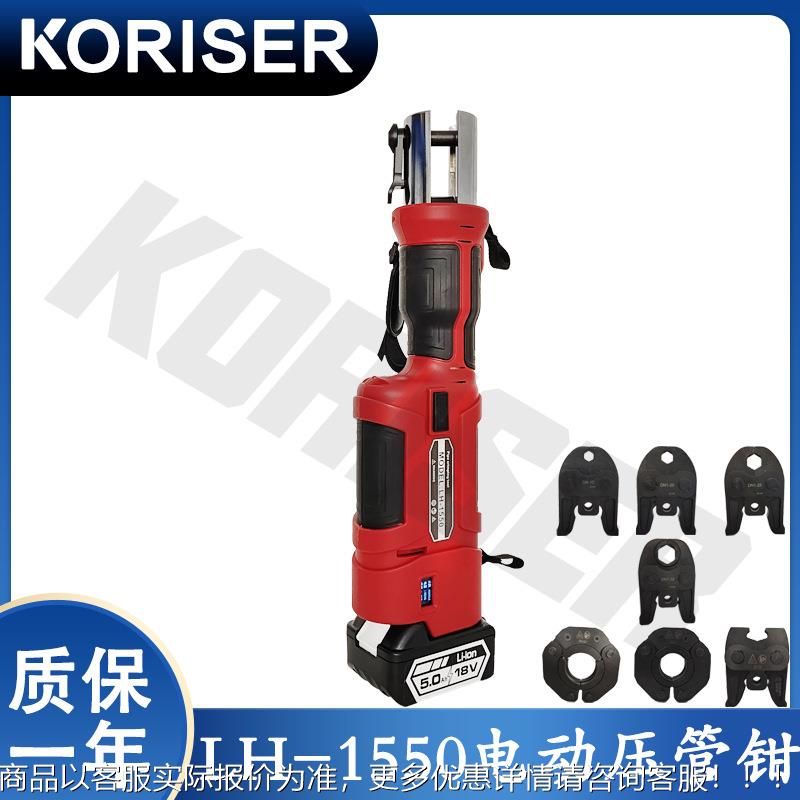 电动压管钳1550锂电不锈钢薄壁管道燃气管15-50卡压环压压管钳