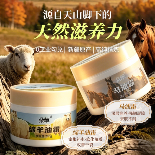 热销100w+国货之光&马油身体乳霜