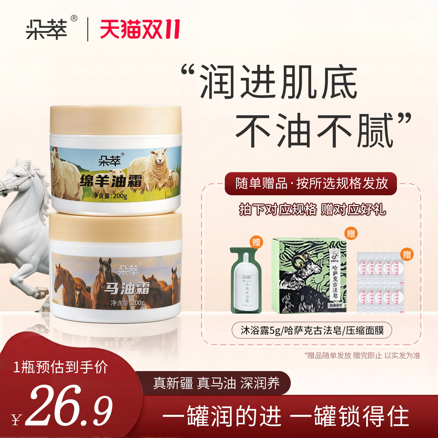 Dosace/朵萃马油保湿补水滋润面霜马油膏秋冬正品官方旗舰店男女