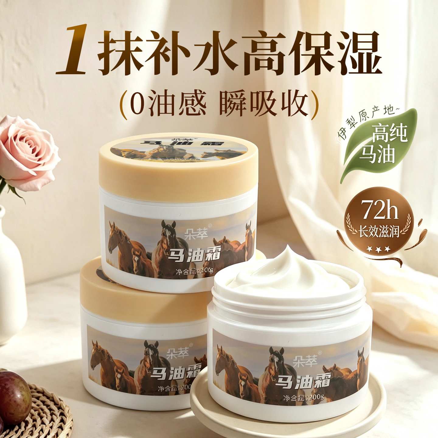 国货之光！马油面霜热销第I名