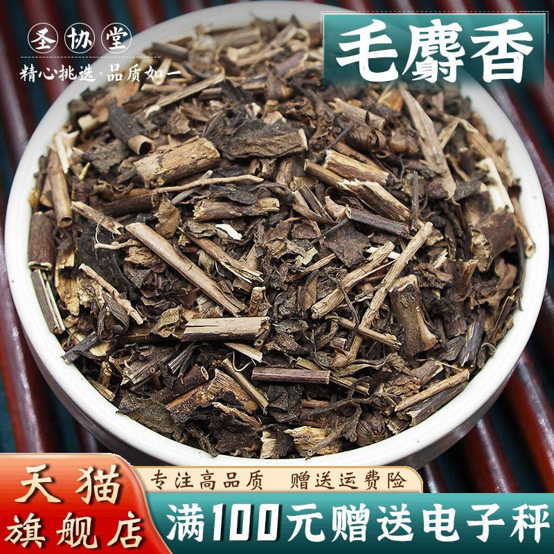 麝香草500克中药材当季新货钓鱼 地椒 毛麝香 毛射香另有甘松