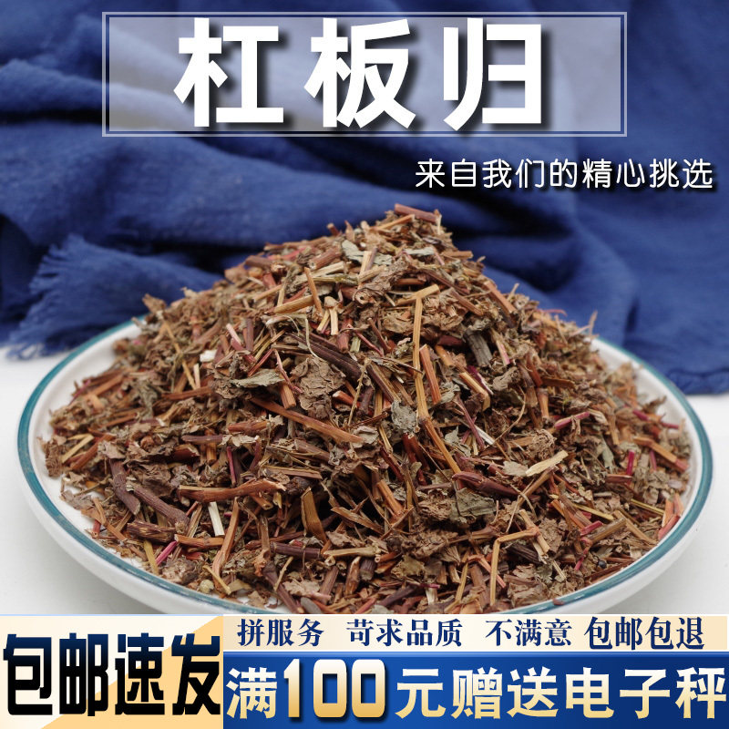 杠板归500克中药材 刺酸浆老虎刺老虎脷 河白草 蛇倒退蛇不过