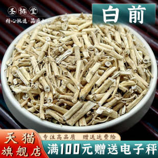 白前500克中药材当季新货干货石蓝 鹅管白前 竹叶白前毛白前