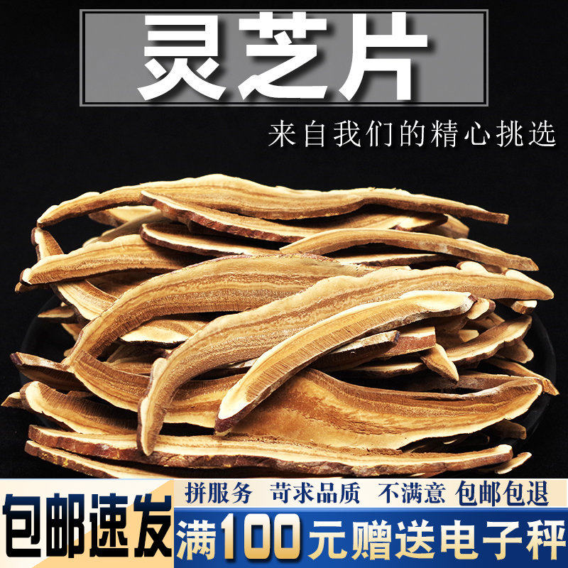 紫灵芝500克 中药材当季新货半野生林芝整朵干货新品大灵芝片