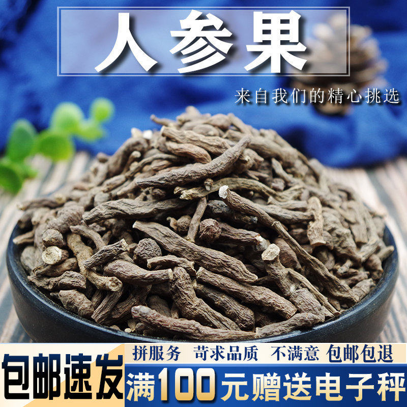 人参果500克 中药材当季新货非野蕨麻新鲜非甘肃甘南无流厥麻