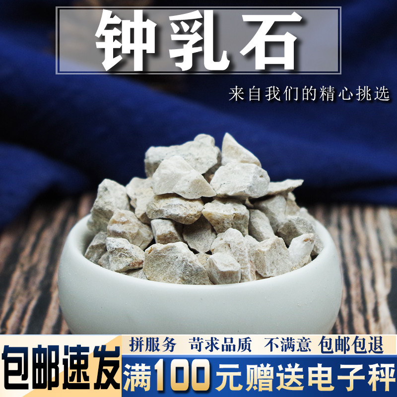 钟乳石500克  中药材新货 天然原石 石钟乳 滴乳石 鹅管石