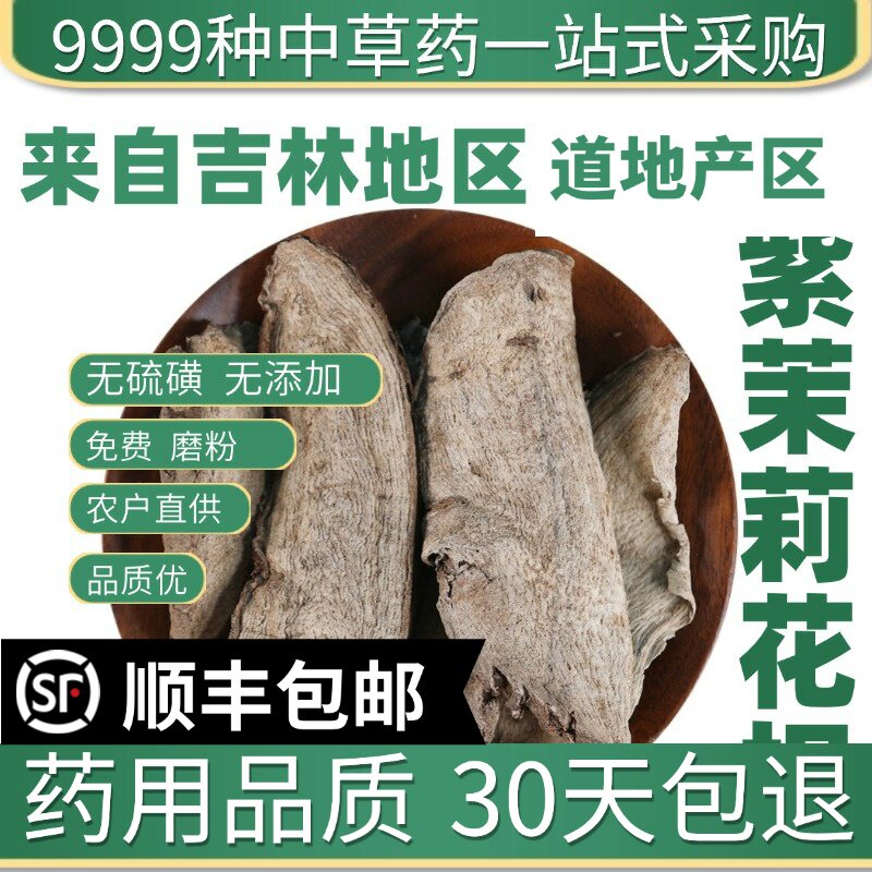 材特级天然紫茉莉花根 紫茉莉根 紫茉莉根 入地老鼠50克