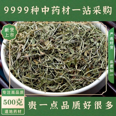 半边莲500克 中药材当季新货半边连半边花细米草无流